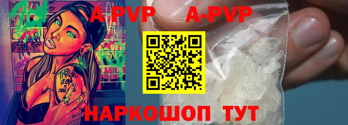 A PVP СК КРИС  купить закладку  Кувандык  Вход с VPN 
