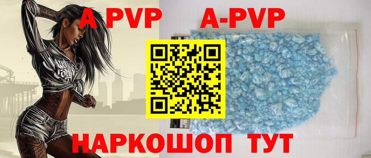 Alpha-PVP СК Кувандык