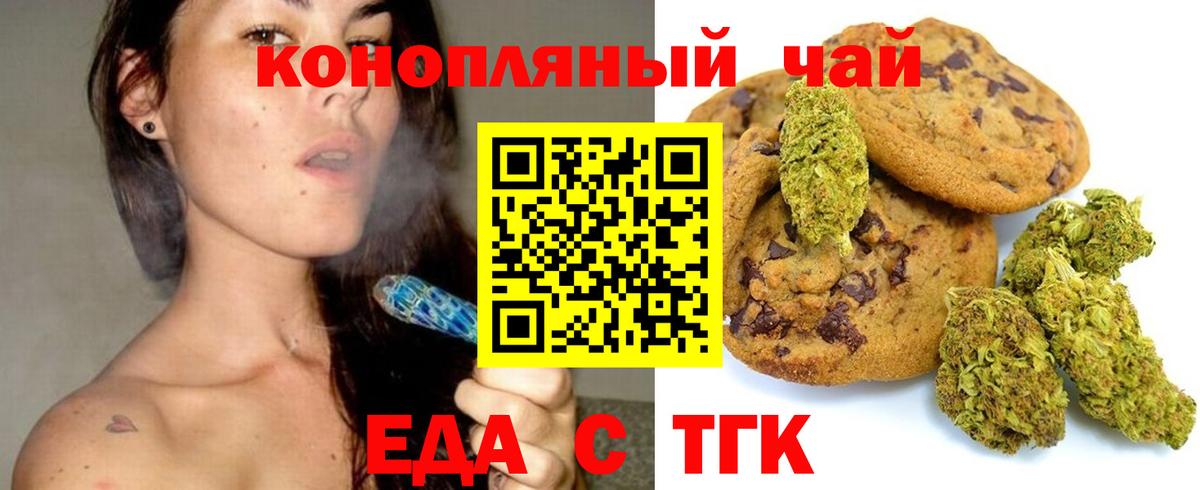 Canna-Cookies конопля  Вход с VPN  Кувандык 