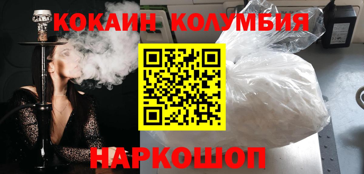 купить   COCAIN  Кокаин 97%  Вход с VPN  КОКАИН FishScale  Кувандык 