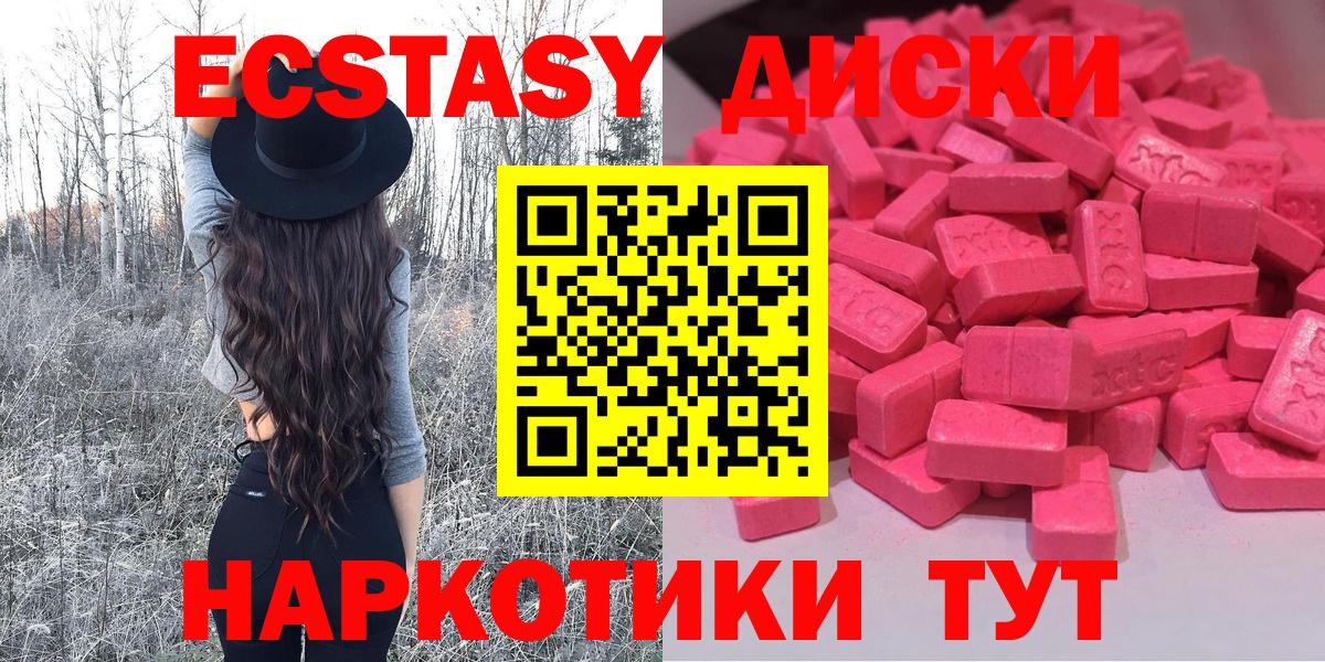 Экстази 280мг Кувандык