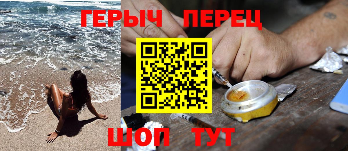 Героин Heroin Кувандык