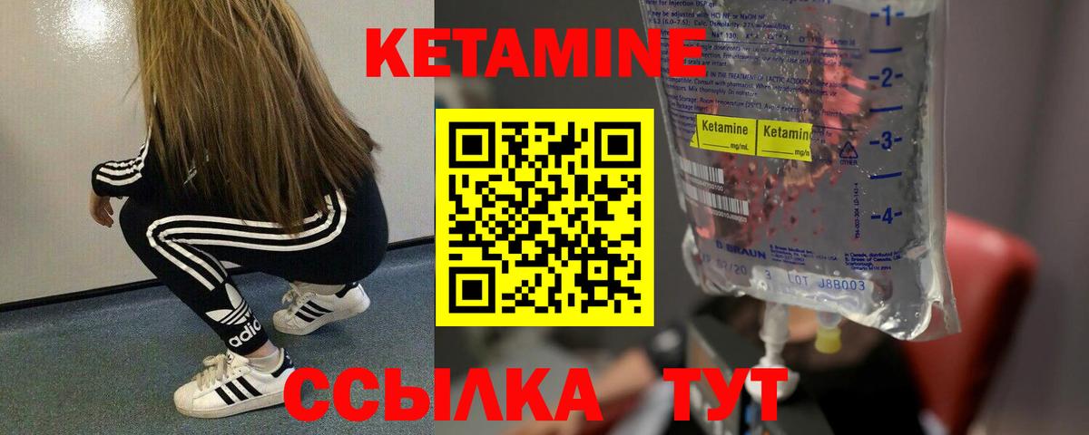 Кетамин VHQ  Вход с VPN  Кувандык 