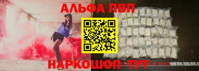 apvp Шелехов