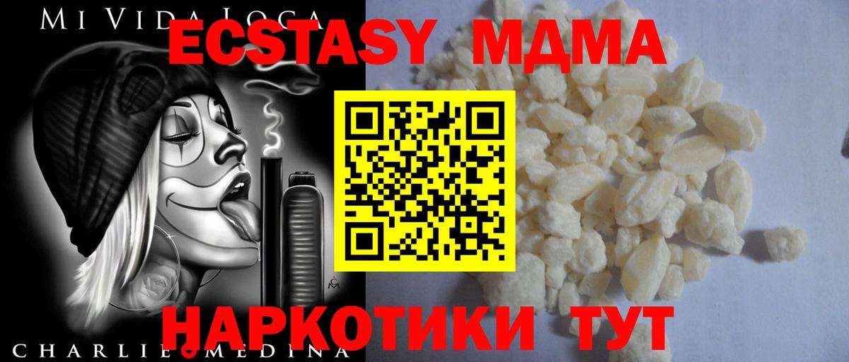 МДМА crystal Кувандык