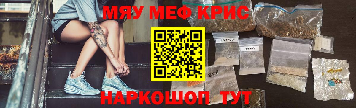 Меф VHQ  Вход с VPN  Мефедрон mephedrone  Меф  Кувандык 