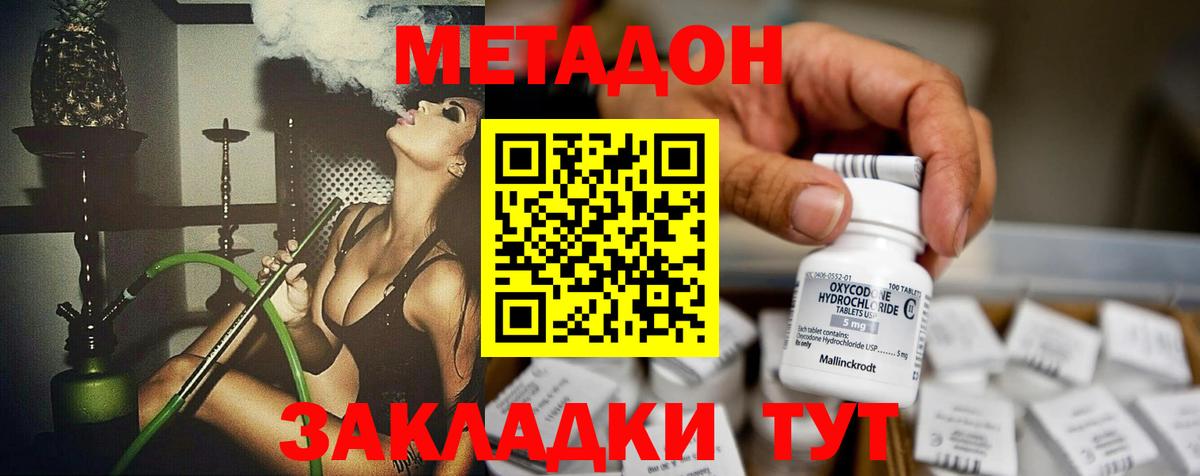 Кувандык  mega рабочий сайт  Вход с VPN  МЕТАДОН methadone 