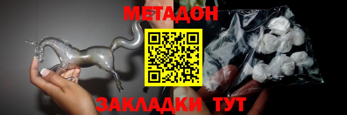 Метадон VHQ Кувандык