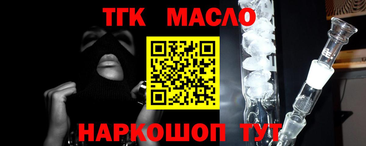 Дистиллят ТГК вейп  Вход с VPN  Дистиллят ТГК THC oil  Кувандык 