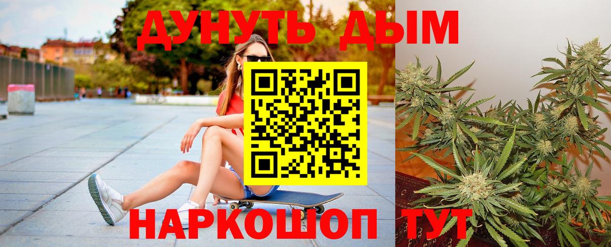 Конопля тримм  Бошки марихуана Bruce Banner  Шишки марихуана Amnesia  Вход с VPN  Кувандык 